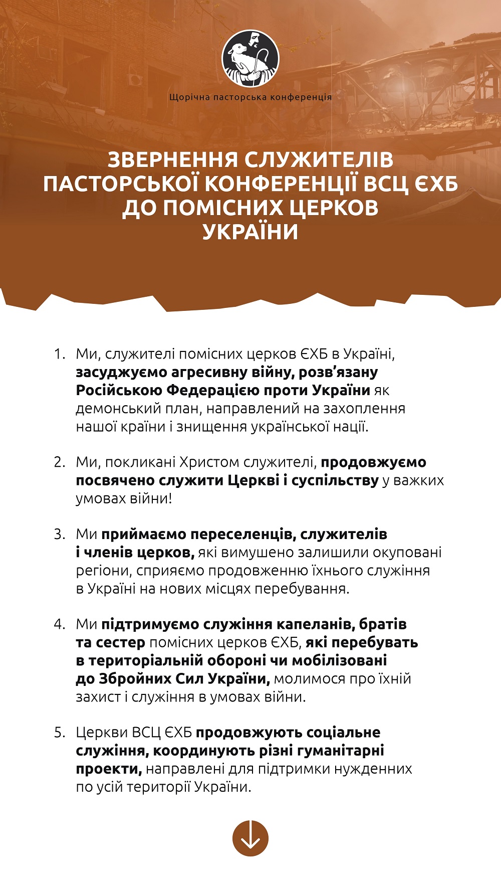 pKonfa22_zvernennya_page-0001