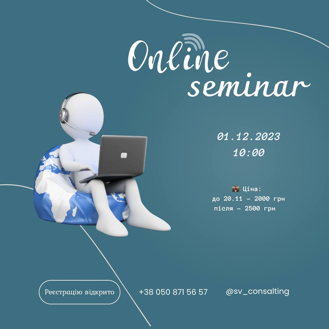 seminar_konsalting